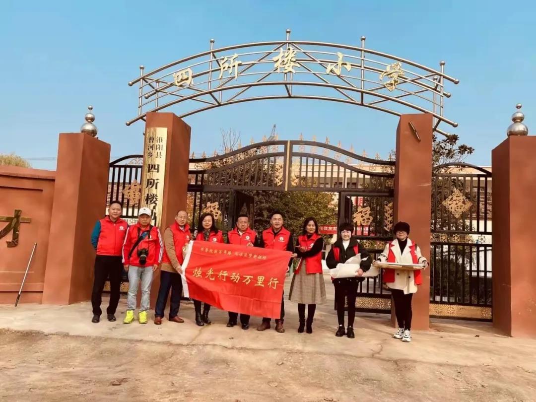 民盟?祥云平臺“燭光行動萬里行金秋助學(xué)公益活動”啟動